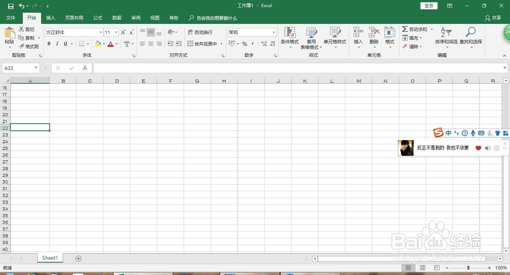 office Excel表格自定义模板操作过程