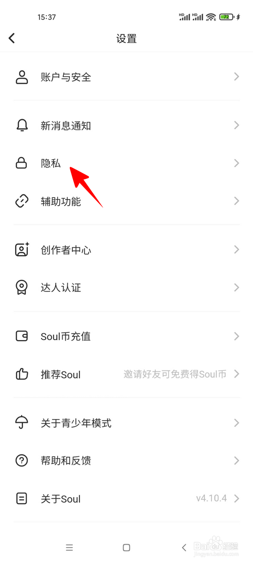 Soul怎样将在线状态设为隐身