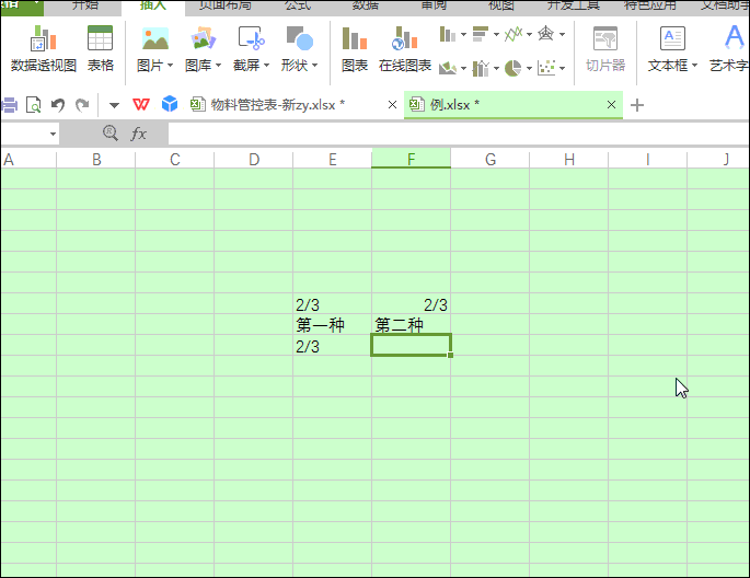 如何在Excel中输入分数？