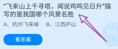 “飞来山上千寻塔