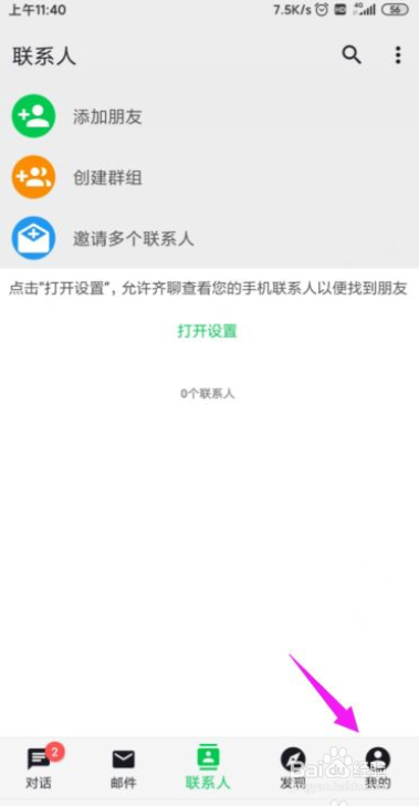 齐聊怎么启用日志功能