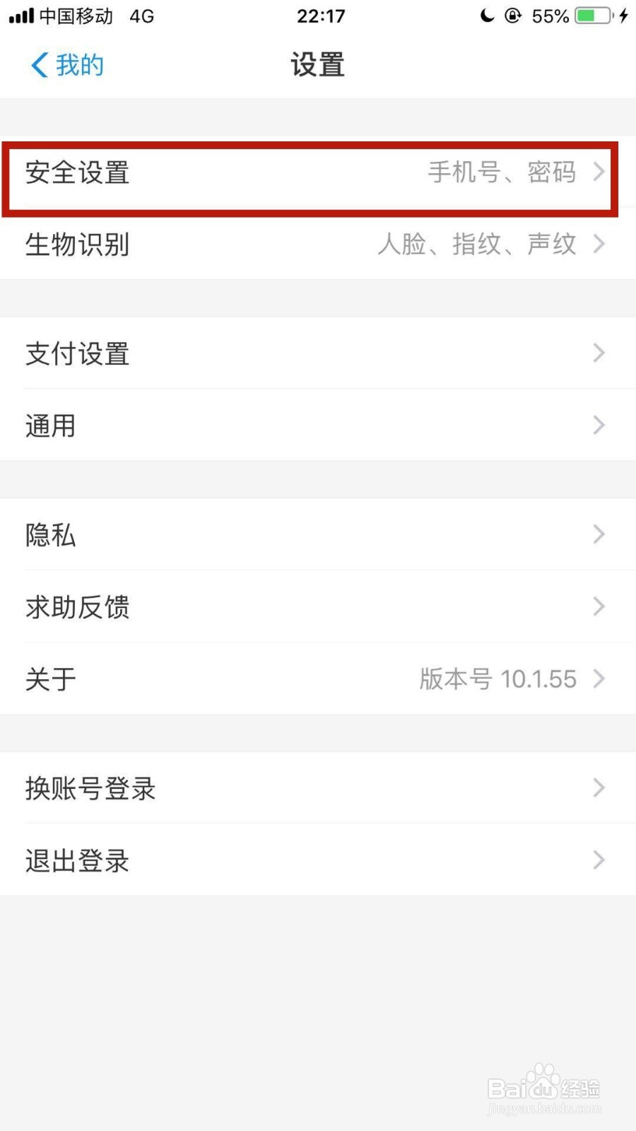 支付宝如何修改手势密码