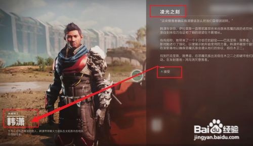 命运2守护者的诞生鸿沟怎么上去