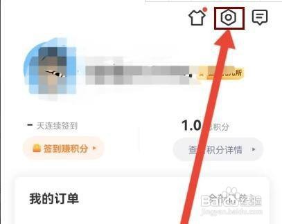 知鸟APP的账号怎么退出登录