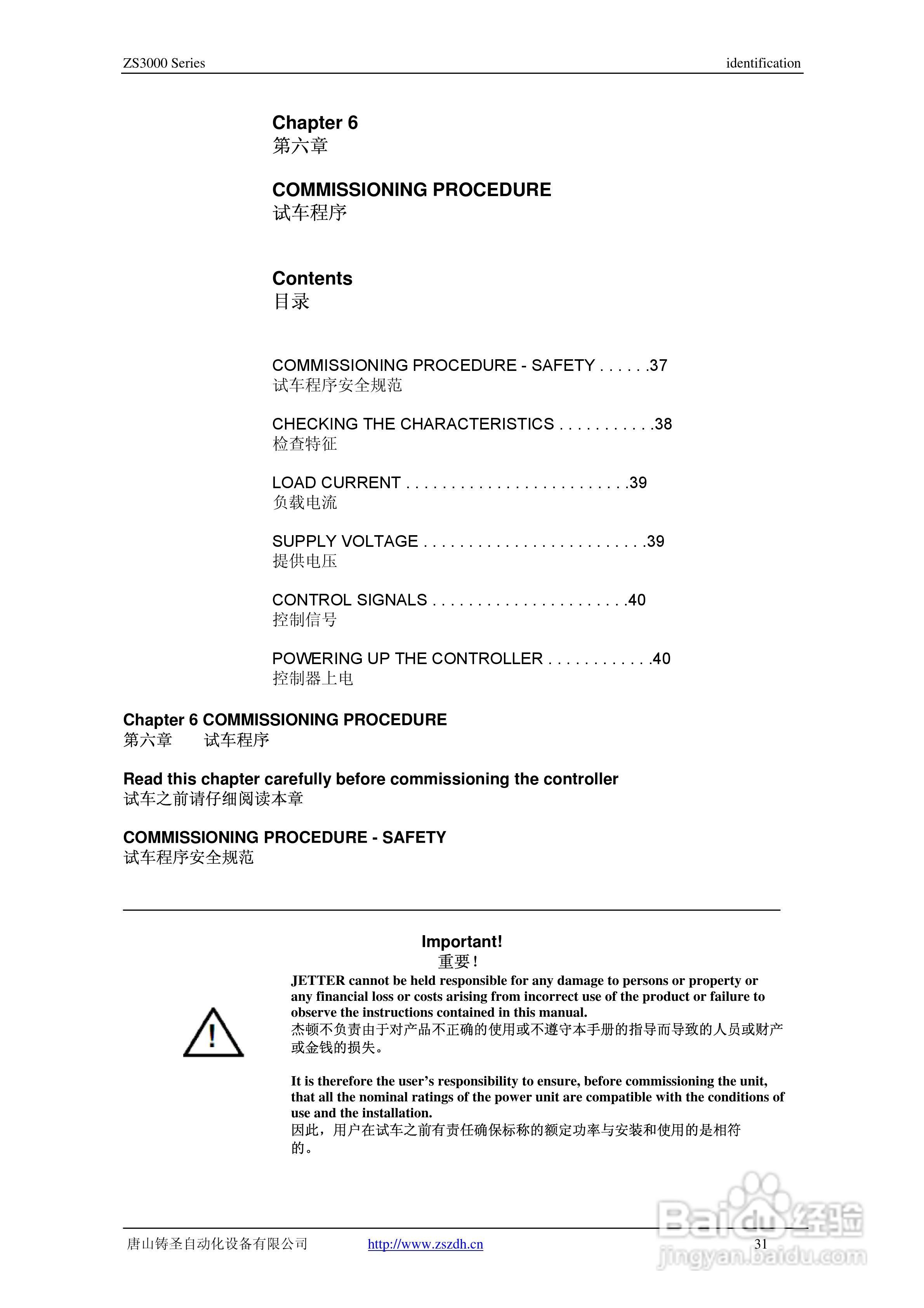 ZS3000数字功率控制器说明书:[4]