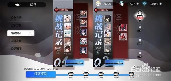 《灵魂潮汐》异敌侵入通关攻略