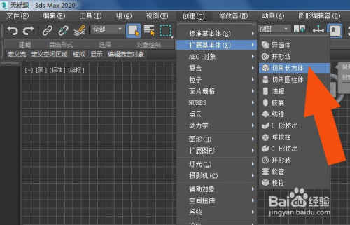 3dmax2020软件中怎样显示材质贴图效果