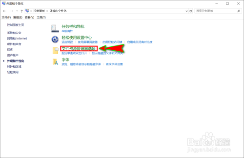 怎么让任务栏上的文件资源管理器直接打开此电脑
