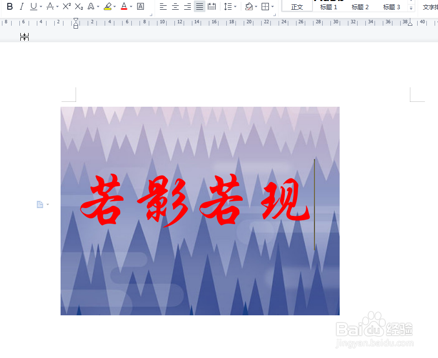 怎么生成半透明的文字?