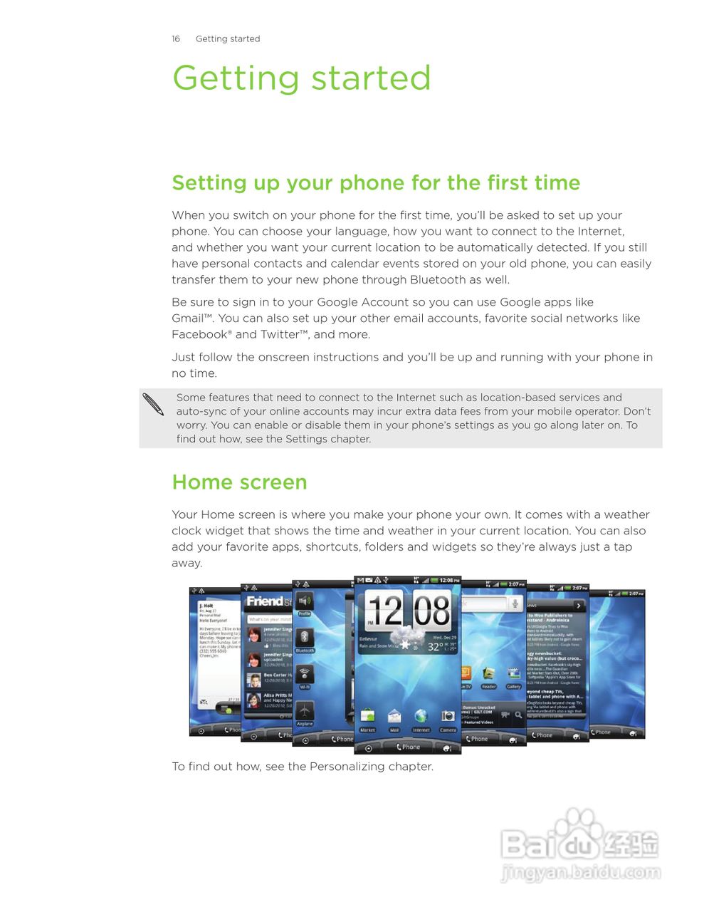 多普达HTC Inspire 4G手机使用说明书:[2]