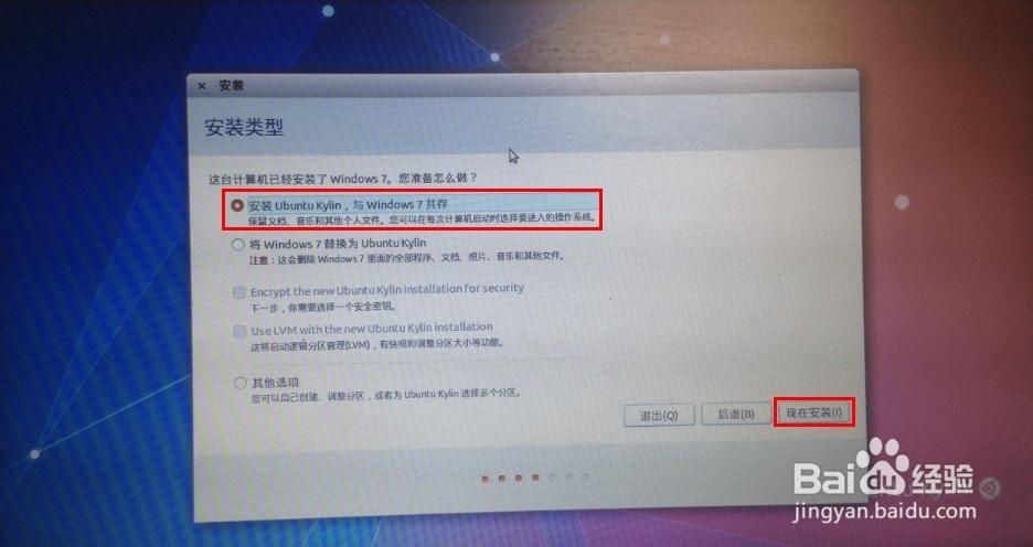 Windows和Ubuntu14.04U盘安装多系统共存