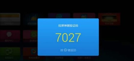 小米盒子mini怎么安装软件