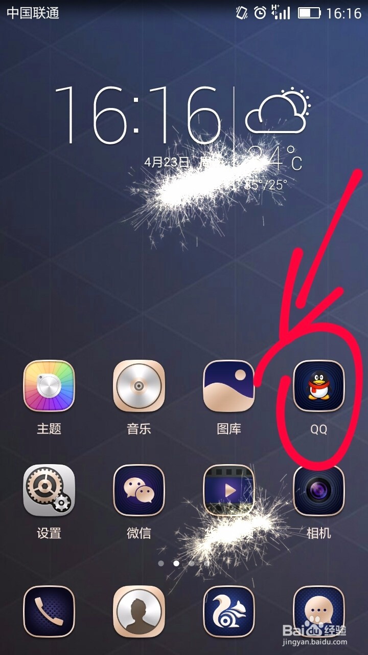 手机QQ如何查看近期发送文件的情况