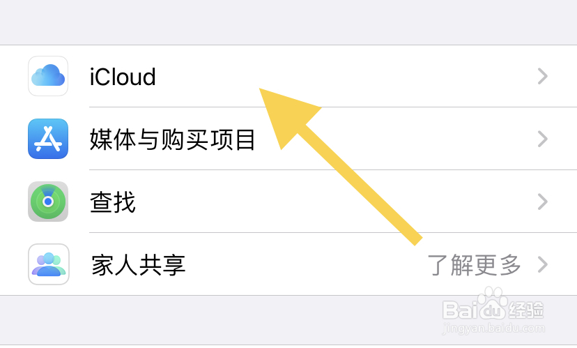 苹果手机如何备份数据