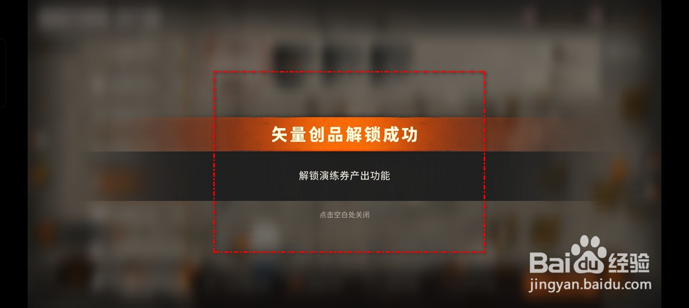 新月同行设施如何解锁