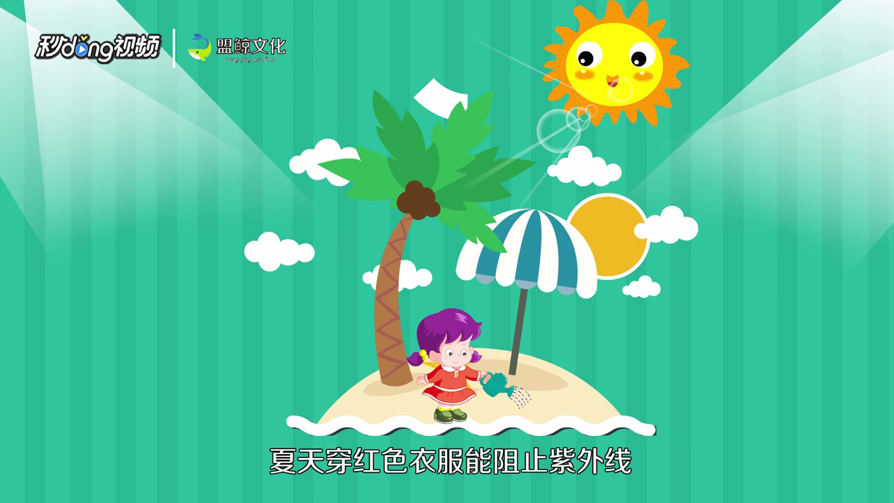 夏天穿什么颜色的衣服凉快？