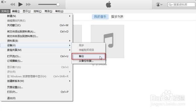 如何转移个人数据到新iPhone