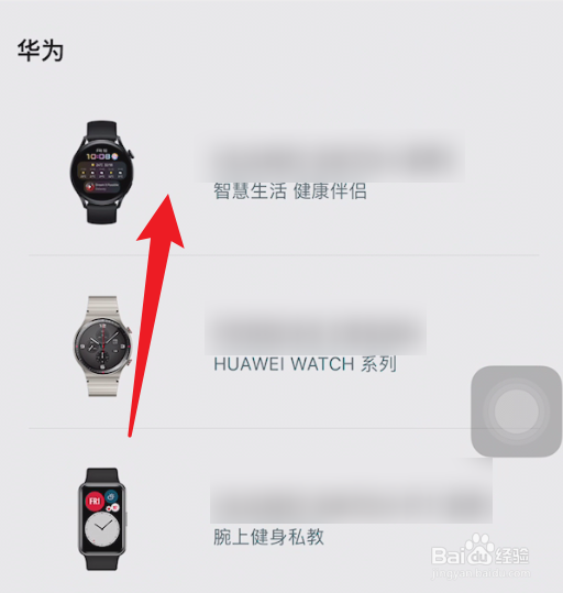 苹果手机怎么连华为手表