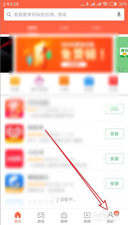 小米9手机怎么样自动删除下载安装后的安装包