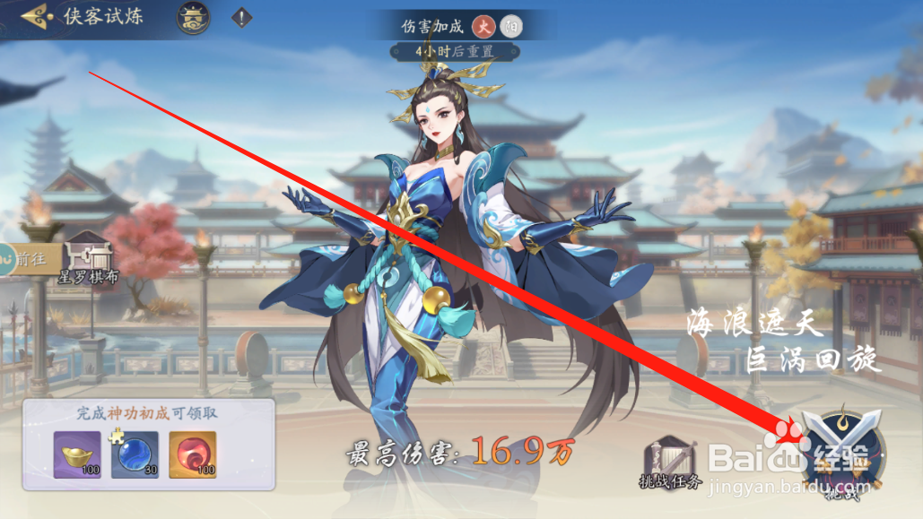 武林闲侠侠客试炼怎么参加