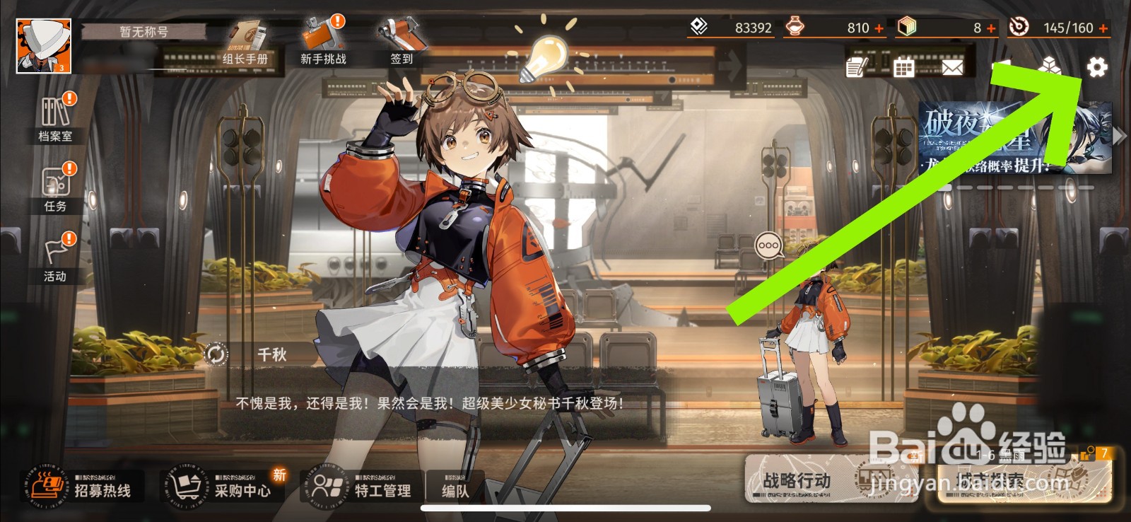 新月同行兑换码在哪里使用