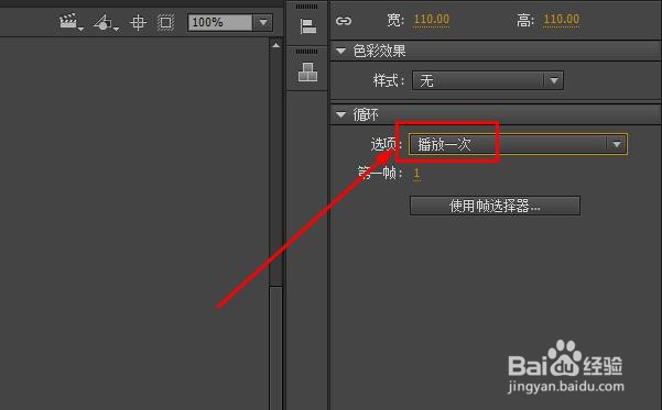Animate如何设置图形元件的播放模式