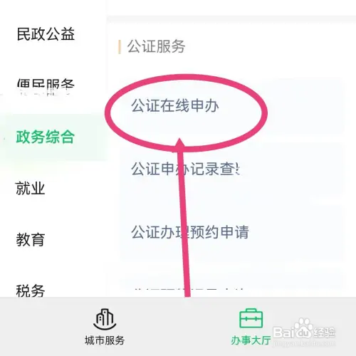 房屋继承公证费怎么收取