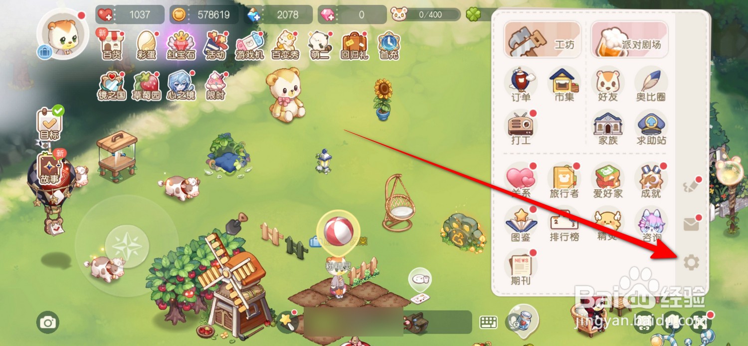 奥比岛梦想国度怎么关闭配音