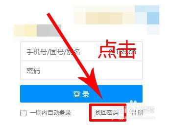 189会员邮箱如何重置密码