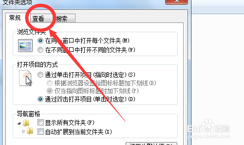 Windows7电脑如何显示已经隐藏的文件夹