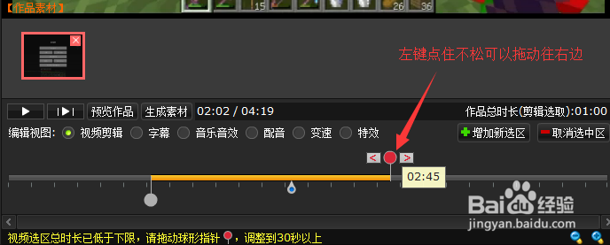 怎么剪辑视频