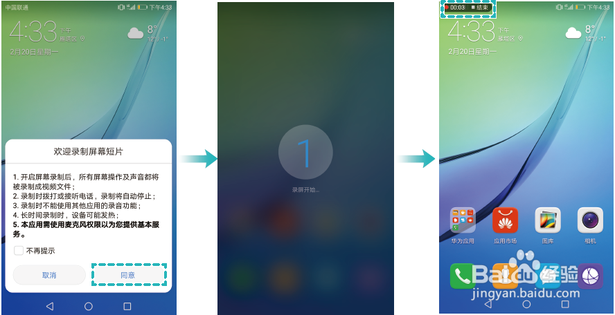 HUAWEI nova青春版指关节截屏指导