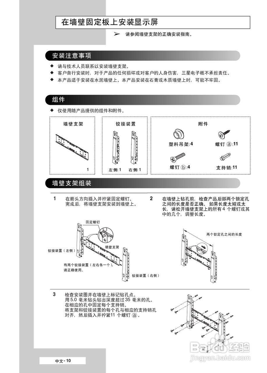 三星PPM50M5H液晶显示器使用说明书:[1]