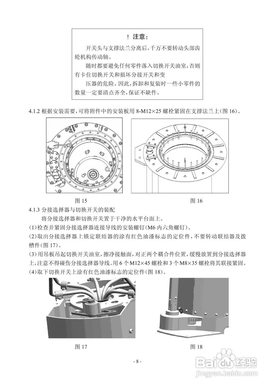 长征电力MD有载分接开关说明书:[1]