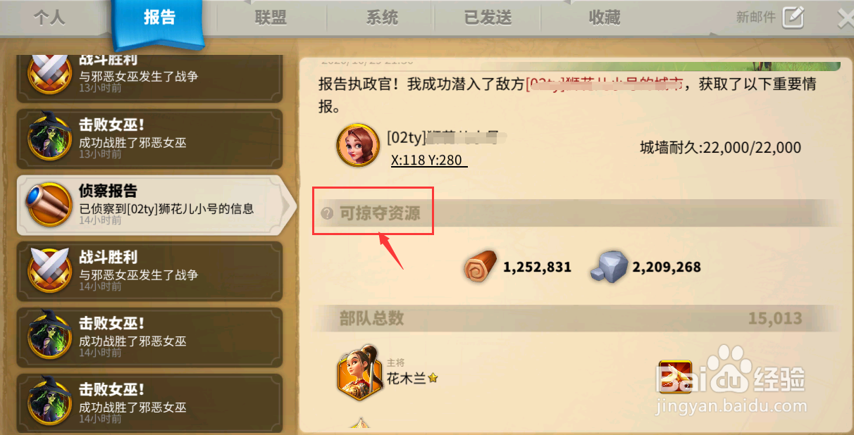 万国觉醒打人怎么得不到资源？
