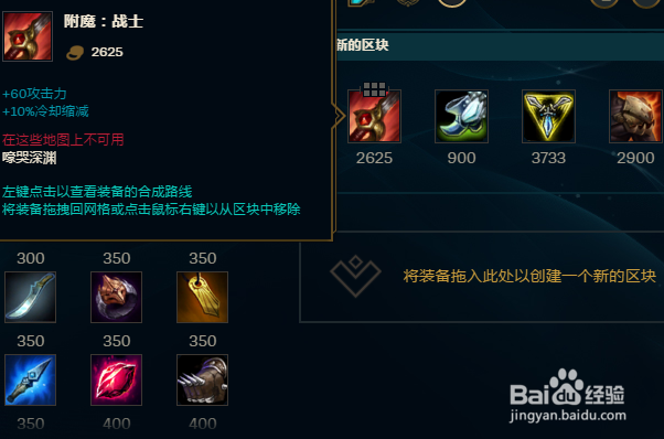 lol英雄联盟7.19人马打野天赋符文出装