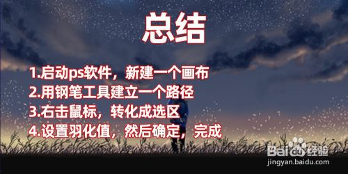 ps路径如何转换成选区