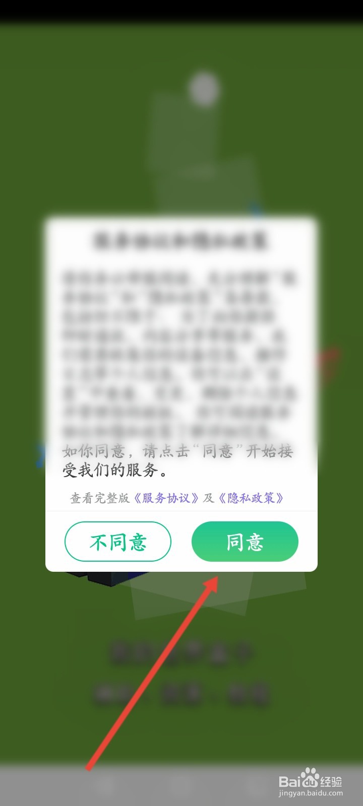 多玩我的世界盒子怎么登录账号