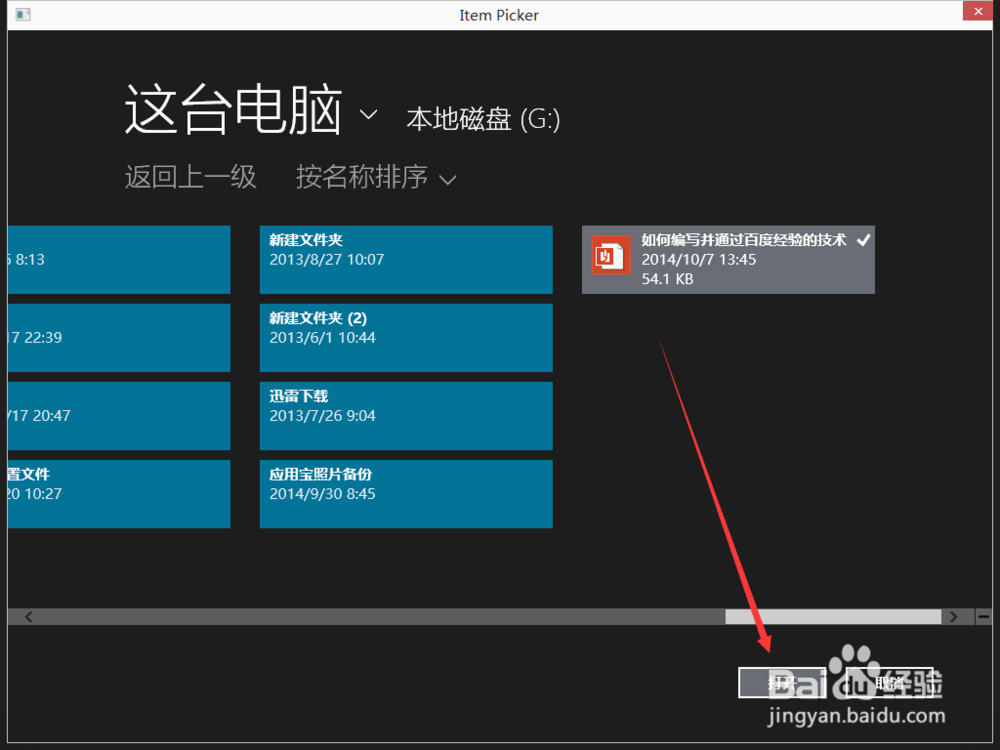 Win10怎么打开pdf文件