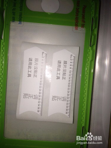 手机贴膜简易教程（以金立手机为例）