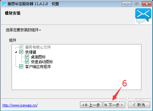 怎样快速创建并发布企业邮件服务器