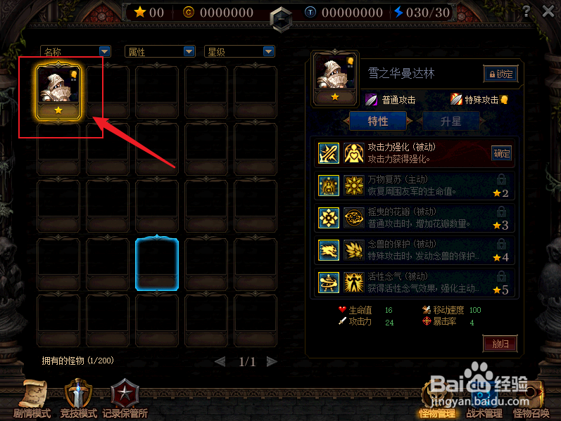 dnf阿拉德谋略战第二季攻略，新手玩法指引