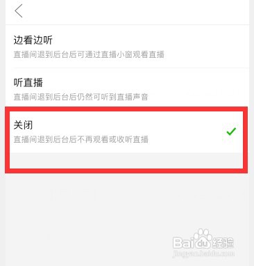 拼多多退出直播间还有声音怎么回事