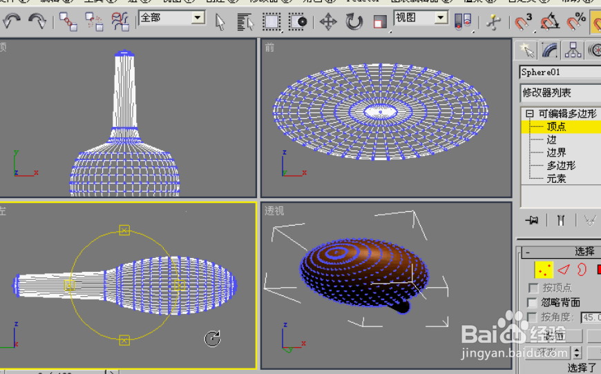 用3D MAX 制作漂亮的小提琴,亲,你值得拥有