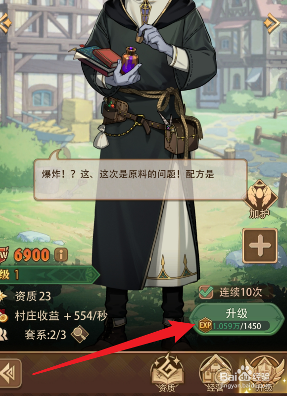 异世界慢生活伙伴怎么升级