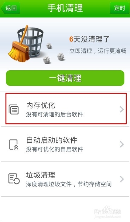 360卫士怎么添加忽略名单