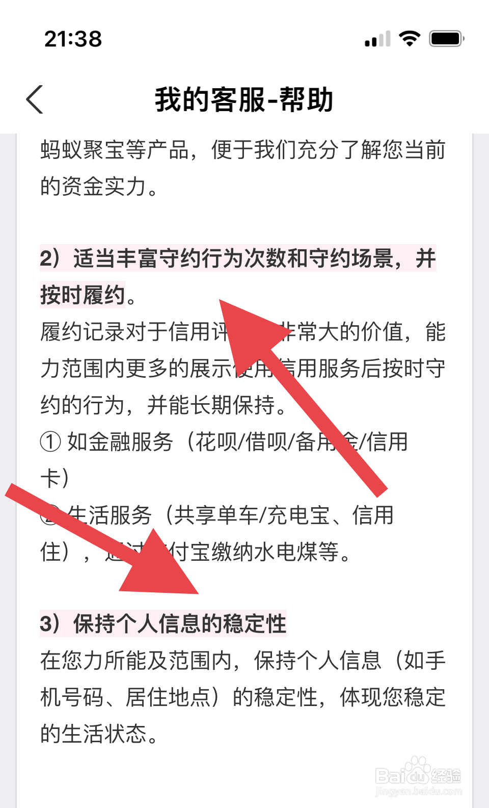 芝麻分怎么提高