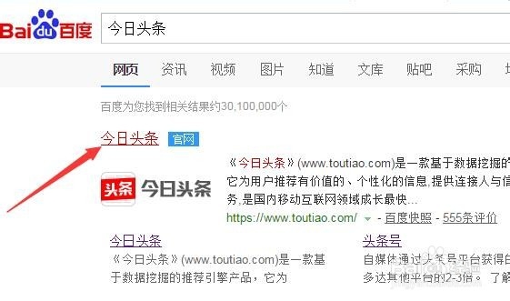 今日头条的水印如何添加水印？