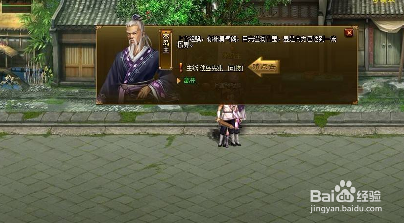 功夫圣手游戏攻略