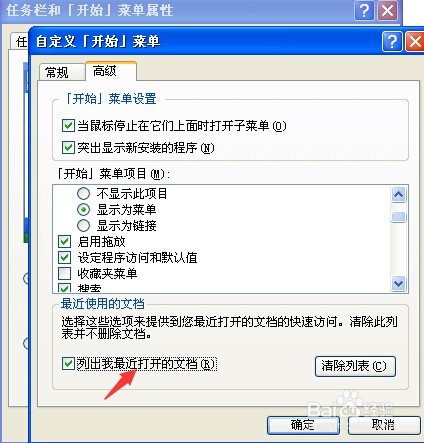 如何清除电脑上的浏览痕迹